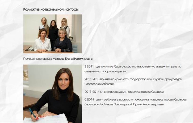 Шахова алиса александровна врио нотариуса фото