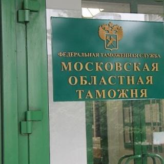 Фото с сайта customsforum.ru