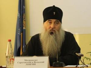 Митрополит Саратовский и Вольский Лонгин